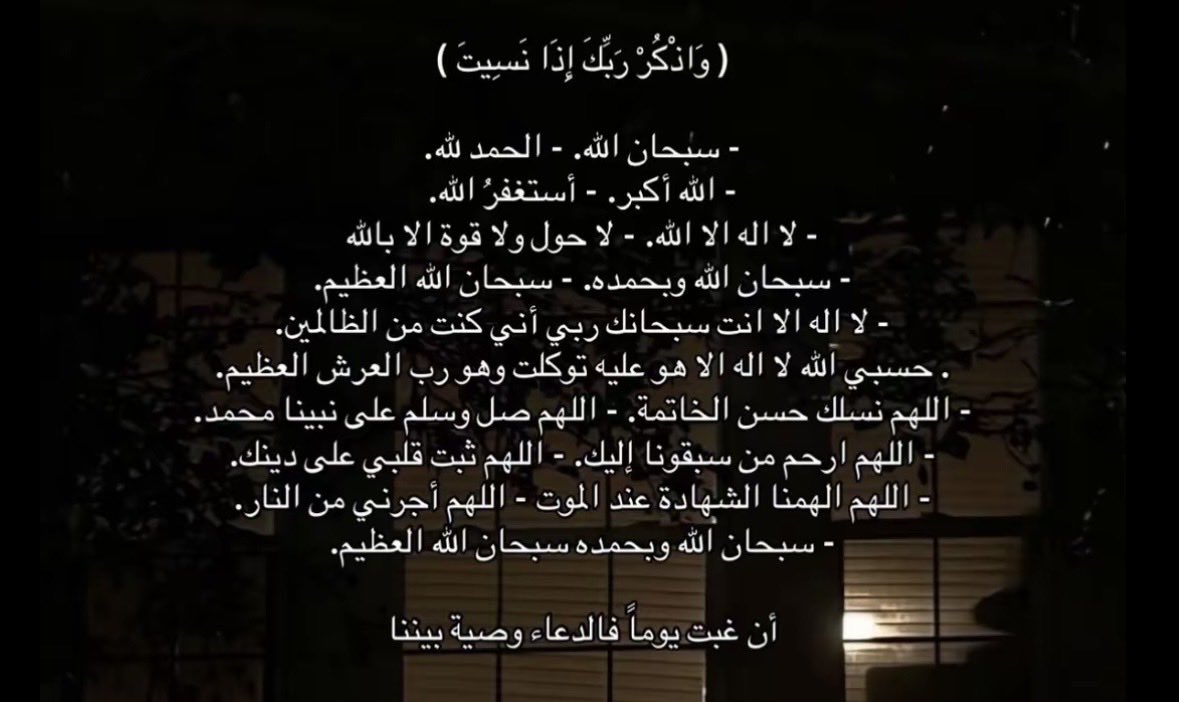_moo4's tweet photo. أن غبت يوماً فالدعاء وصية بيننا🤍. https://t.co/dJXUr9heN7