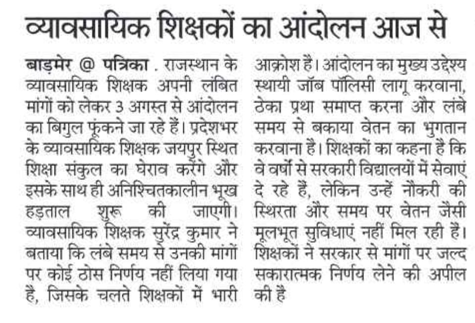RahulKalal555's tweet photo. @VTsangharsh @RajCMO @rajeduofficial @RajGovOfficial @BhajanlalBjp @madandilawar https://t.co/3lJBVFConP