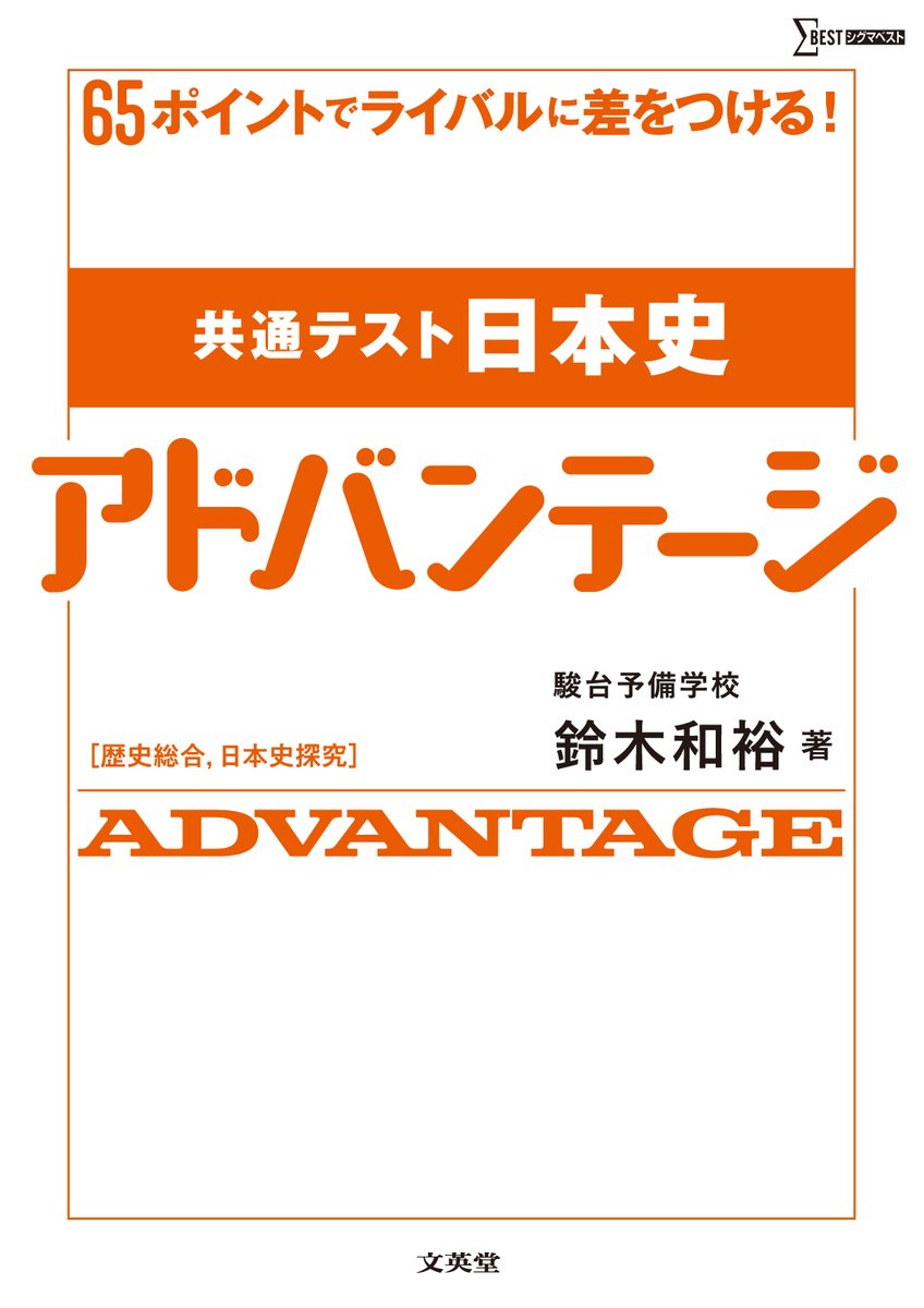 今智也@2026年7月3日『図解と用語で覚える！公共＋政治・経済』（文英