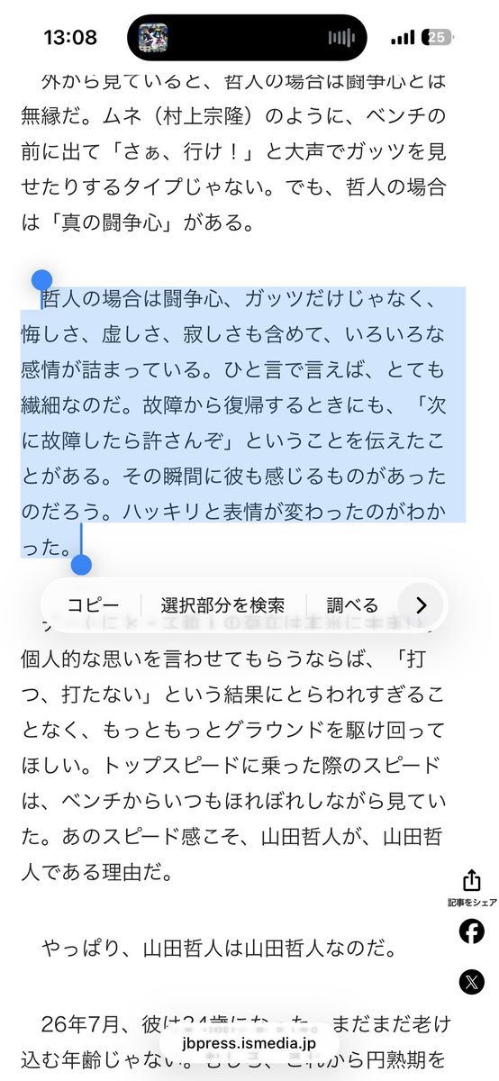 84ys_PHI's tweet photo. 本当にありえなくて大爆笑した
ハッキリと表情が変わった👈ブチギレてるのが表情に出てしまっただけ定期 https://t.co/vu8zTXCOLM