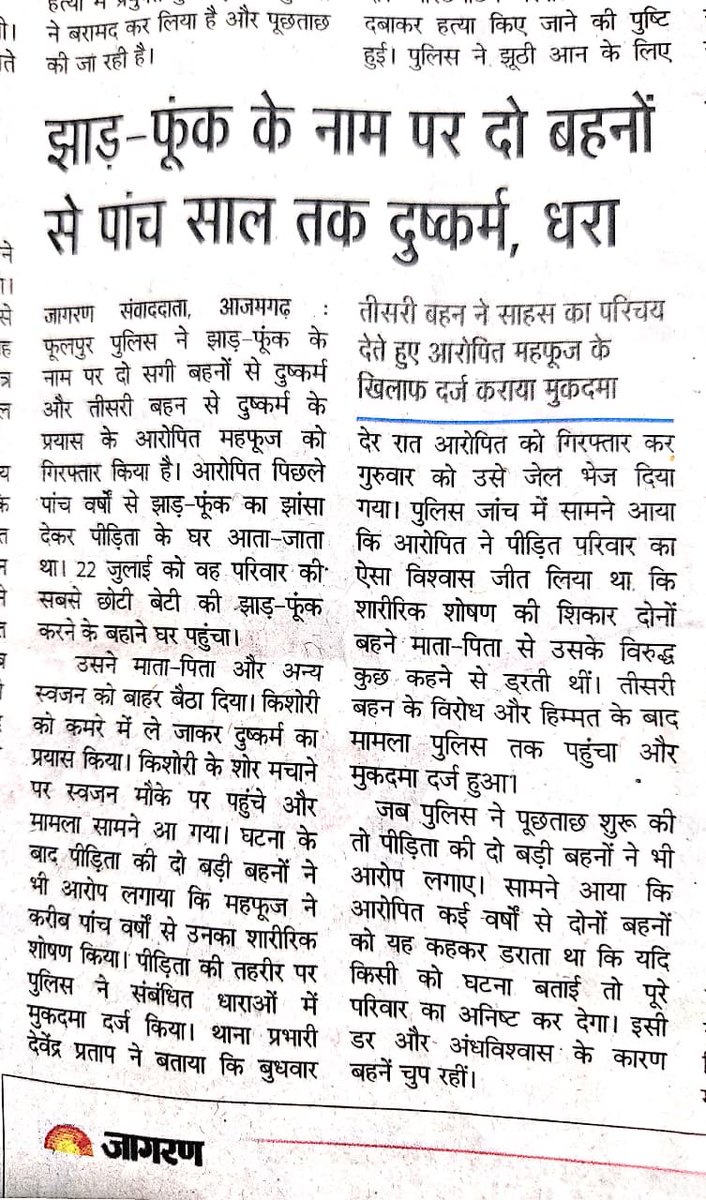 DhangarShashi's tweet photo. क्या सर्वोच्च न्यायालय संज्ञान लेगा ?
Crime against women…Why &amp; Till when ?
3 August 2026
Post021
#supremecourt #article32 #article19
#crime #women #womensafety #humanright #feminism https://t.co/sPGh8L8zBJ