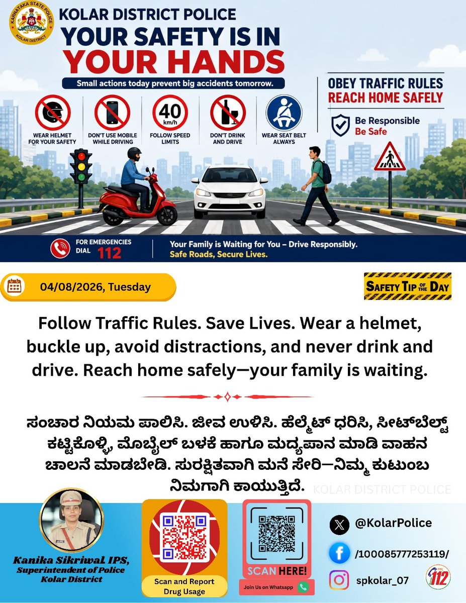 KolarPolice's tweet photo. @DgpKarnataka @IgpRange #karntakastatepolice #kolar #mulbagal #maluru #masthi #srinivasapura https://t.co/TRo4RSU5ja