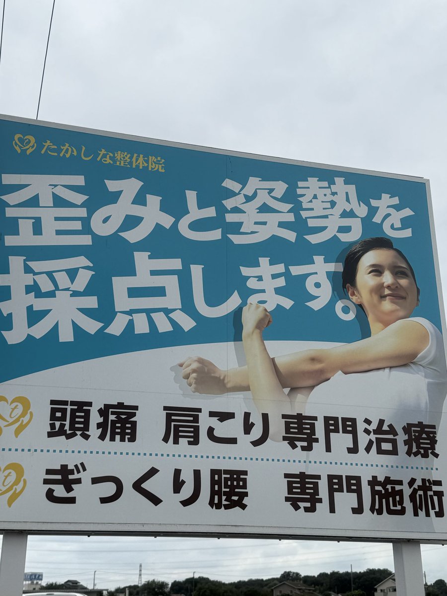 2944kiwami's tweet photo. 院長先生いつもご来店ありがとうございます！

#たかしな整体院 https://t.co/cPS6BLJYMz