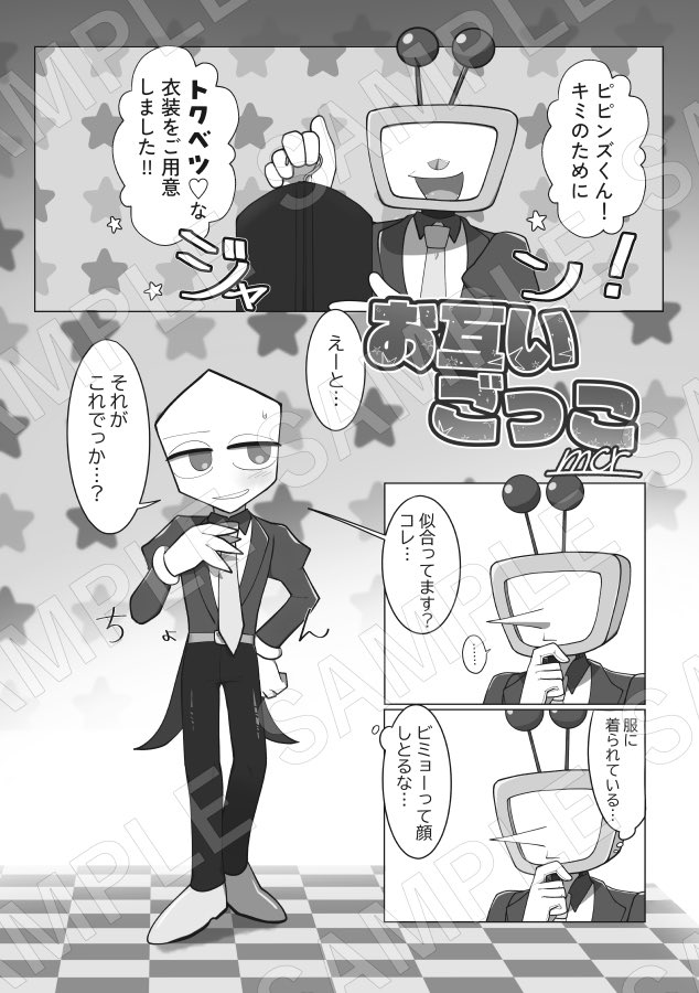 Roleme6453's tweet photo. 🟩🎲本文サンプル4📺

mcr様(@mimicro223 )のマンガのサンプルです。 https://t.co/8u2hEnUl6u