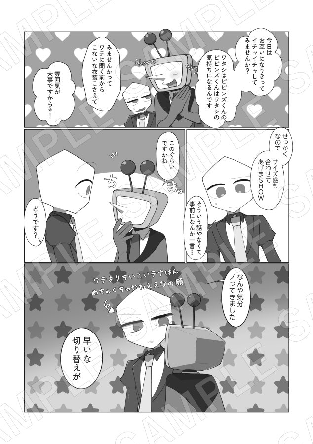 Roleme6453's tweet photo. 🟩🎲本文サンプル4📺

mcr様(@mimicro223 )のマンガのサンプルです。 https://t.co/8u2hEnUl6u