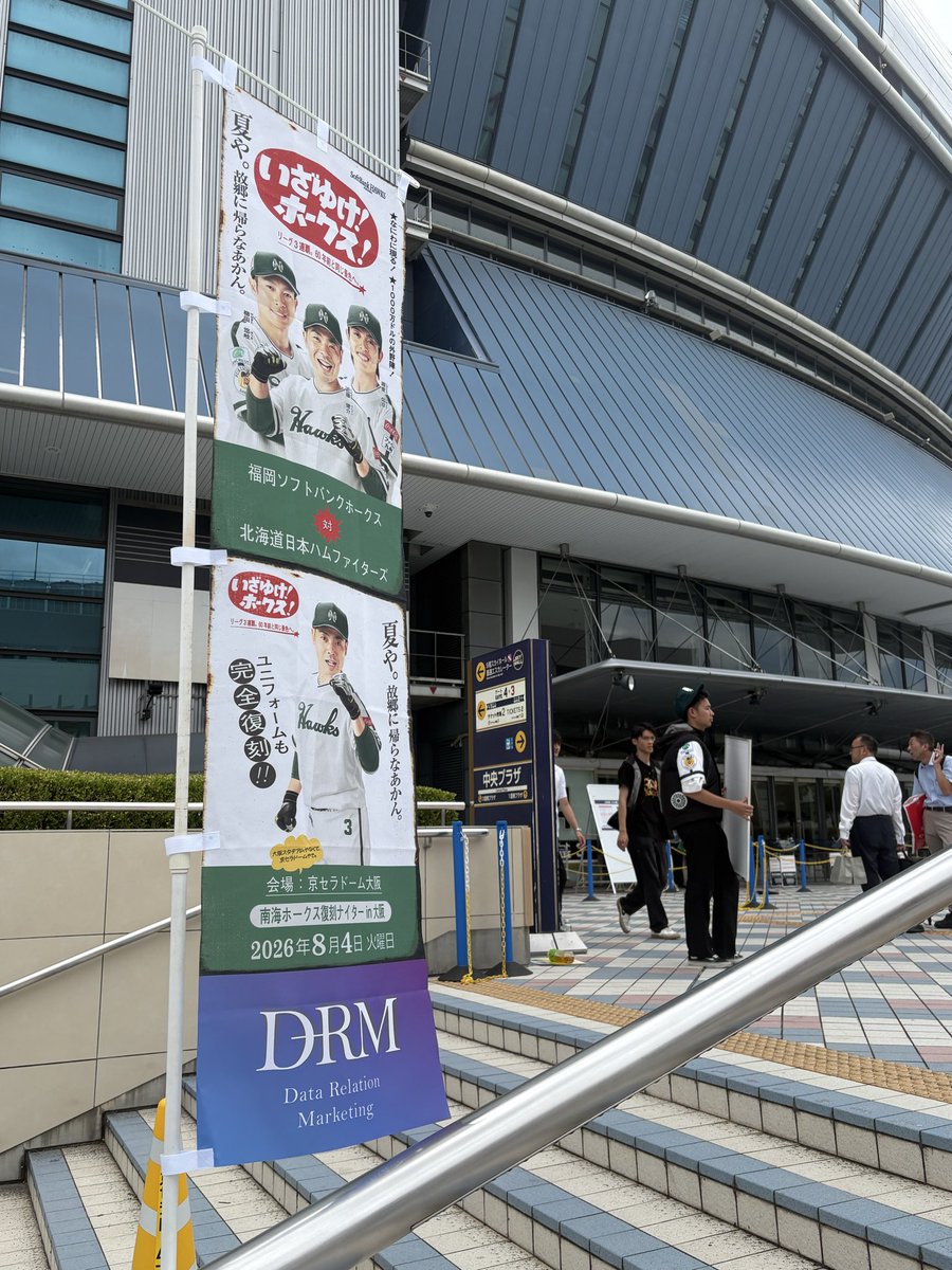 HAWKS_official's tweet photo. ／
本日は #南海ホークス復刻ナイターin大阪⚾️
＼
京セラドーム大阪外周には本日限定の #南海ホークス デザインの装飾や選手パネルが登場！
南海ホークス一色でお待ちしております🚃

#sbhawks https://t.co/13KMkNZ6Hw