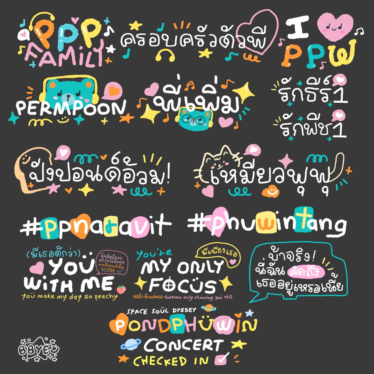 bbyedec's tweet photo. giveaway ♡ 

🖍 png. #PondPhuwinConcert 
#PondPhuwin #ปอนด์ภูวินทร์

📂 https://t.co/Y4BVXyxrNT

✅️ for personal use only ! 

( เราชอบเขียนไว้ใช้เอง เลยเอามาแชร์ด้วยค่ะๆ ถ้ามีเขียนเพิ่มจะมาเพิ่มไว้นะคะ ) https://t.co/yv1WCZbiBM