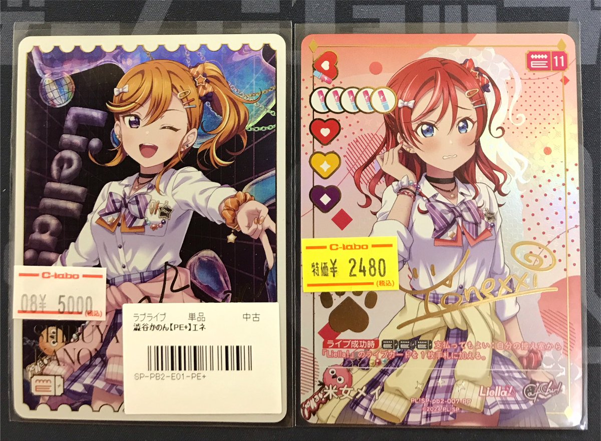 ラブカ 販売情報】 《澁谷かのん》PE+ 《米女メイ》PP 買取させて頂き