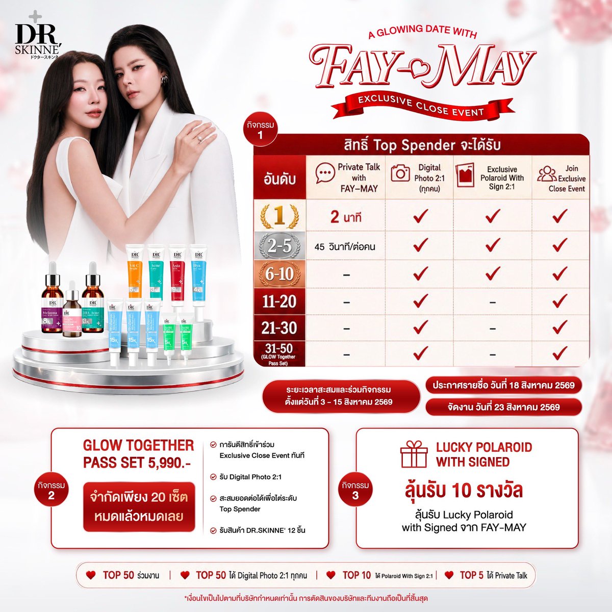 drskinneth's tweet photo. เริ่มแล้ว ~สะสมยอดซื้อเพื่อรับสิทธิ์ใกล้ชิด #FAYMAY 
.
เข้าร่วม Exclusive Close Event
💬 Private Talk
💖 Digital  Photo 2:1
📸 Exclusive Polaroid พร้อมลายเซ็น
.
🗓️ สะสมยอด 3–15 ส.ค. 69
*นับยอดสินค้าทุกชิ้นแต่ต้องมีกันแดดหรือเซรั่มอย่างน้อย 1 ชิ้น
.
#DrSkinneXFayMay  #DrSkinne https://t.co/qpIBay8ZKj