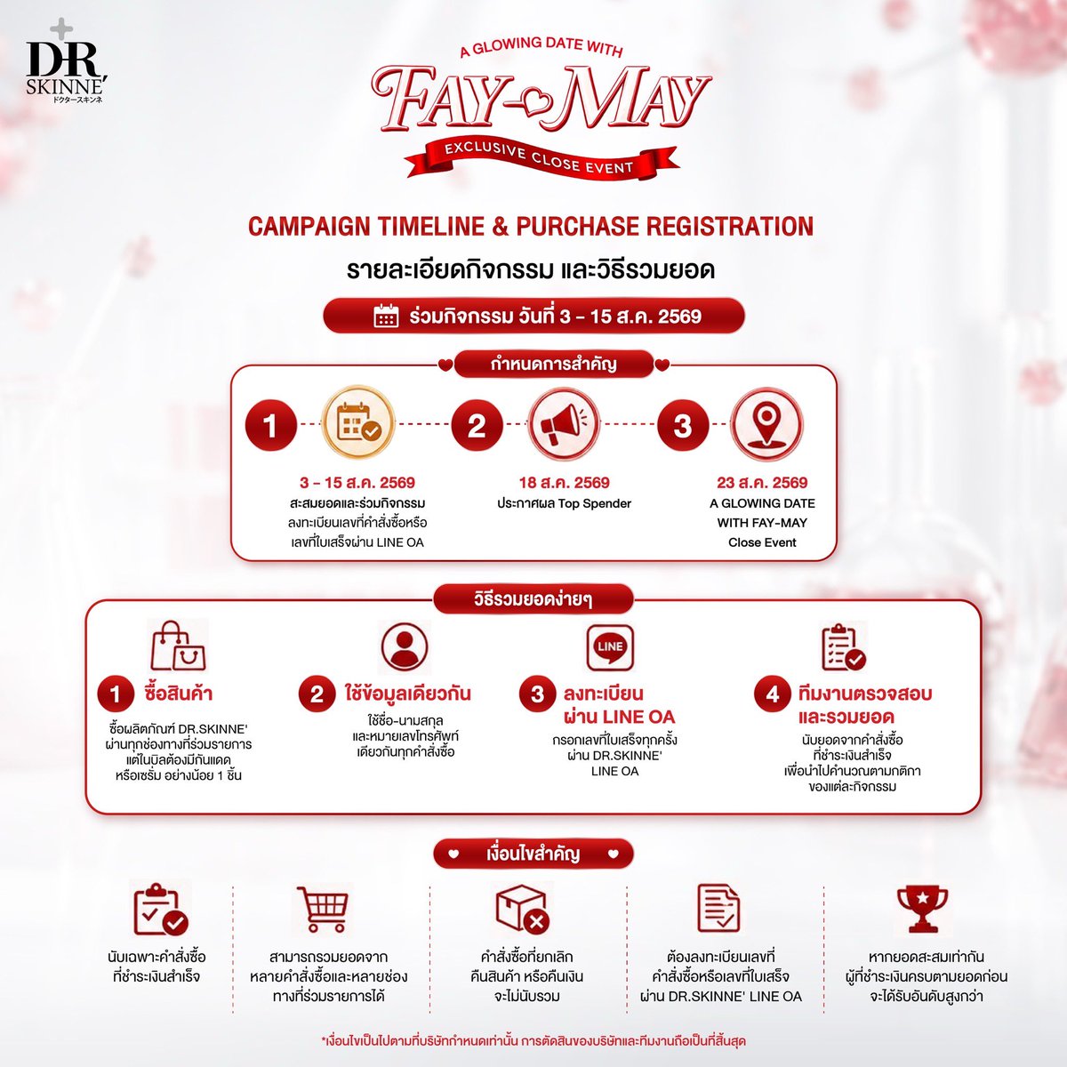 drskinneth's tweet photo. เริ่มแล้ว ~สะสมยอดซื้อเพื่อรับสิทธิ์ใกล้ชิด #FAYMAY 
.
เข้าร่วม Exclusive Close Event
💬 Private Talk
💖 Digital  Photo 2:1
📸 Exclusive Polaroid พร้อมลายเซ็น
.
🗓️ สะสมยอด 3–15 ส.ค. 69
*นับยอดสินค้าทุกชิ้นแต่ต้องมีกันแดดหรือเซรั่มอย่างน้อย 1 ชิ้น
.
#DrSkinneXFayMay  #DrSkinne https://t.co/qpIBay8ZKj
