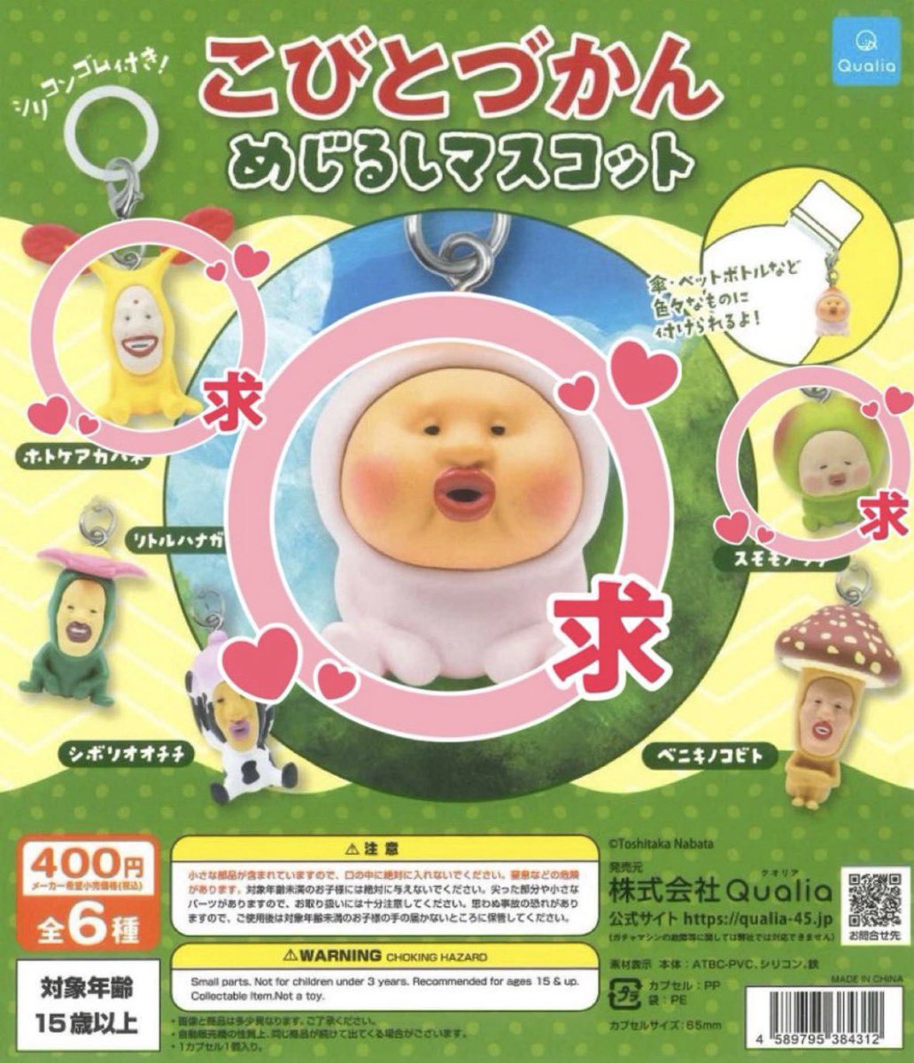 otaku__0129's tweet photo. こびとづかん 交換 めじるしアクセサリー

譲）第2弾（シークレット バイブスマダラ以外）

求）第1弾 カクレモモジリ ホトケアカバネ スモモノウチ

3:3の交換お願いします。
またクリアバージョンはホトケアカバネ以外求めてますのでそちらとの交換でも可能です。（2:2〜）
郵送でのやり取りです。 https://t.co/Lwq8y0igLo