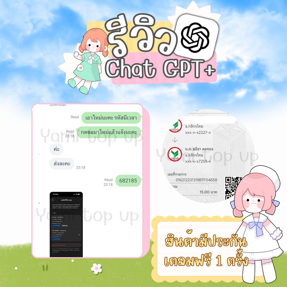 Jieunnim9s's tweet photo. ✎ᝰ. รีวิวร้าน #เติมเกมกับยามิ ☘️✨
✳️ รีวิวลูกค้าคนที่ 86
~ ออเดอร์ Chat GPT plus 1 วัน
ขอบพระคุณลูกค้ามากค่า🙇🏻♀️
#ค่าขนมยามิ #หารแชทจีพีที #หารchatgpt #chatgptplus #หารเอไอ #แอพทำงาน #หารแชทจีพีทีพลัส #หารจีพีที #จีพีทีโปร #แชทจีพีทีโปร https://t.co/nfnBw5DHQM