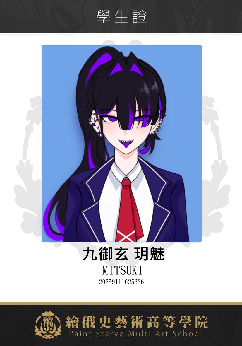 wwa176272's tweet photo. 3.0新衣裝 （全名）學生證✨
#繪俄史藝術高等學院
#F如東海壽��南山 https://t.co/ohgOXwJBKn