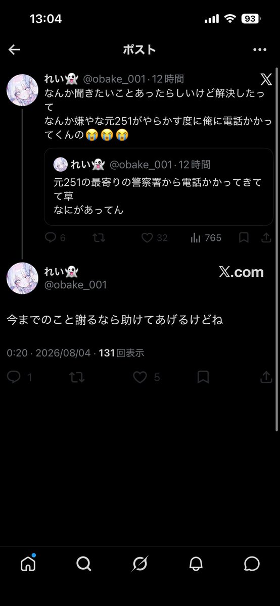 s__u1q's tweet photo. お前の時みたいになんねぇよ
お前のせいで人生半壊したけど今は立て直してなによりも大事な人が居るからそんなことならないし笑
あん時とは考え方も動き方も変わってるから勘違いしない方がいいよ
お前の助けなんて要らねぇよ役に立たないカスが笑 
俺の名前出すな気持ち悪い https://t.co/hmoaKrvAQc