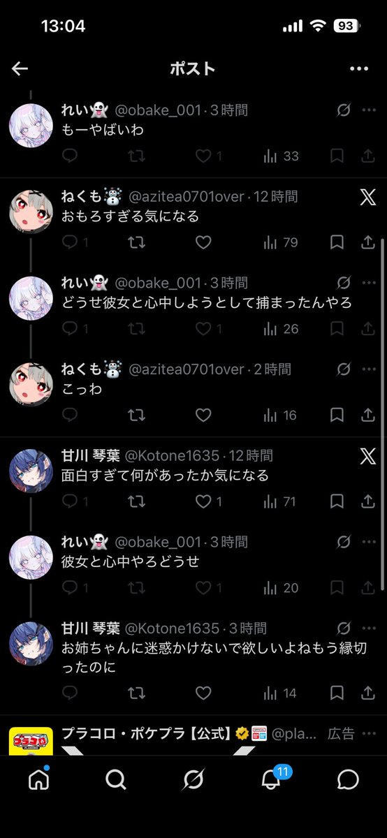 s__u1q's tweet photo. お前の時みたいになんねぇよ
お前のせいで人生半壊したけど今は立て直してなによりも大事な人が居るからそんなことならないし笑
あん時とは考え方も動き方も変わってるから勘違いしない方がいいよ
お前の助けなんて要らねぇよ役に立たないカスが笑 
俺の名前出すな気持ち悪い https://t.co/hmoaKrvAQc