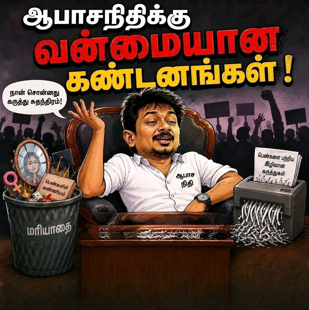 msureshtvk's tweet photo. #ஆபாசநிதி https://t.co/EBTTchz4lW