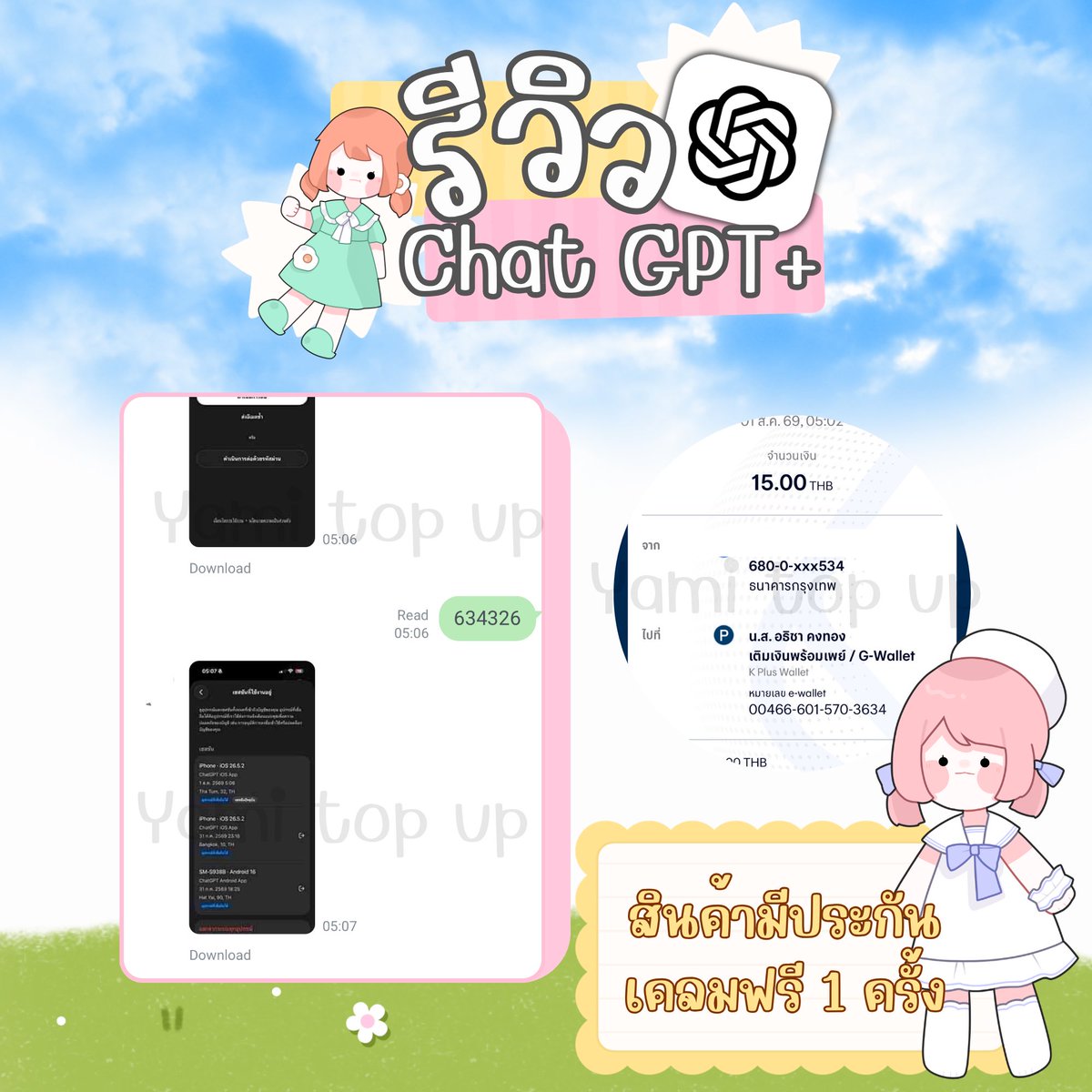 Jieunnim9s's tweet photo. ✎ᝰ. รีวิวร้าน #เติมเกมกับยามิ ☘️✨
✳️ รีวิวลูกค้าคนที่ 87
~ ออเดอร์ Chat GPT plus 1 วัน
เพียง 15฿ เท่านั้น! หมดแล้ว หมดเลย‼️
ขอบพระคุณลูกค้ามากค่า🙇🏻♀️
#ค่าขนมยามิ #หารแชทจีพีที #หารchatgpt #chatgptplus #หารเอไอ #แอพทำงาน #หารแชทจีพีทีพลัส #หารจีพีที #จีพีทีโปร #แชทจีพีทีโปร https://t.co/YyiRYBbzJh