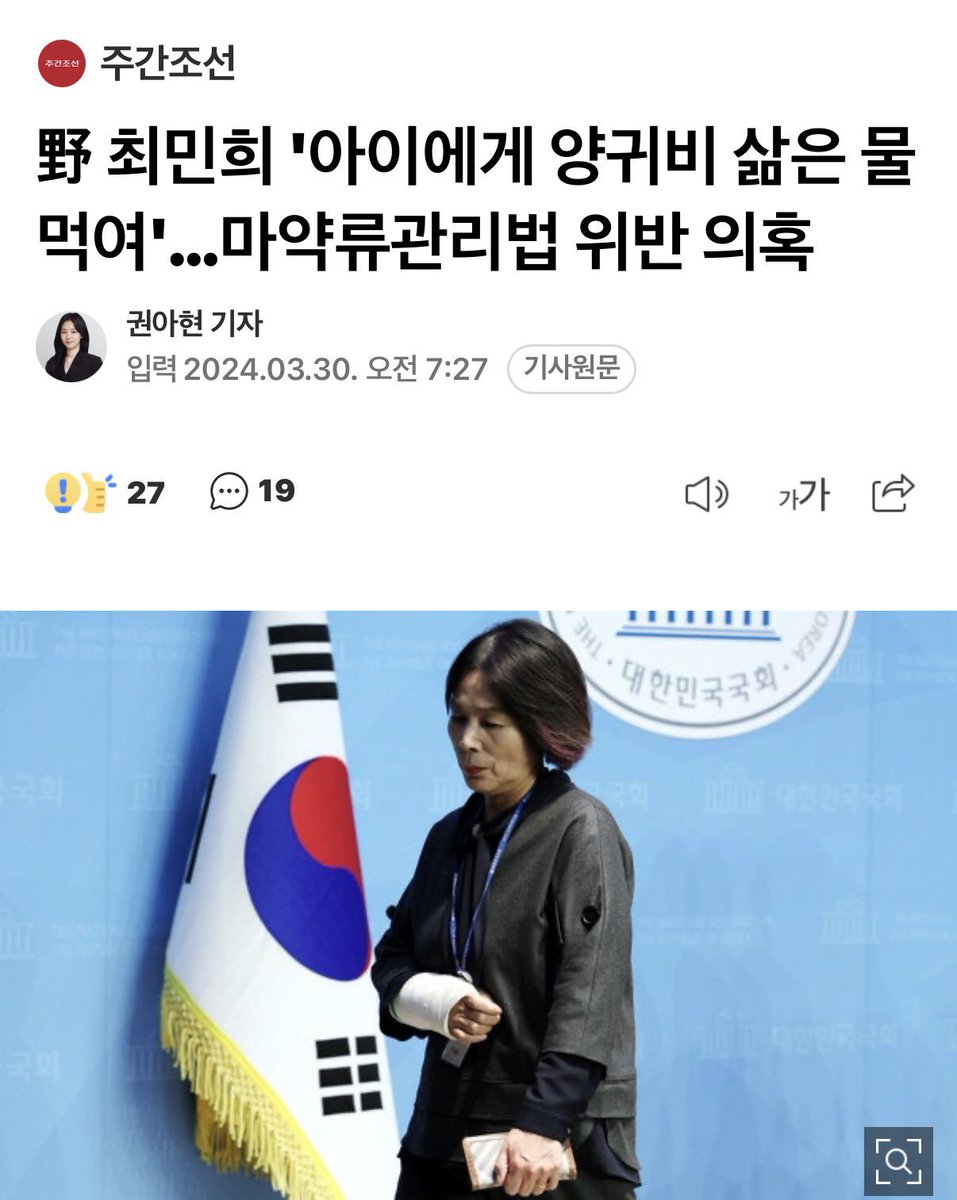 Angksaufrhd's tweet photo. 매친년일세 🤦 사이비 약장수였노. 마약풀 다린 물을 애한테 맥였었나? 이런 게 완장질하고 소리 꽥 꽥 질러 대는 거야? 국회서? 이런 걸 지지하는 뇌빠진 것들이 좌파라고? 🤣🤣🤣🤣🤣🤣 https://t.co/N3iO0GeJUF