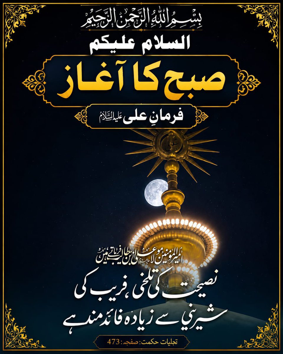 daania_kash's tweet photo. اَللّٰھُمَّ صَلِّ عَلٰی مُحَمَّدٍ وَّآلِ اَ مُحَمَّدٍ                     🌹 https://t.co/YhLIhdOkL4