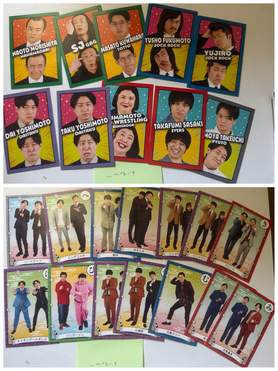 _mog_p's tweet photo. 【交換希望】
よしもとコレカ 7th 第7弾
譲:画像1~3枚目 
求:画像4枚目

条件合う方はプロフカードを読んだ上でリプライお願いいたします◎ https://t.co/WRgdnzHYrh