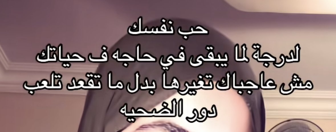 rahaf_ax6's tweet photo. الmindset الي غير حياتي من year 10 لدلوقتي https://t.co/HvC0JeSOIh