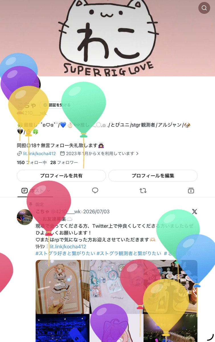 4210___wk's tweet photo. 20歳になった〜！
同担さん、他担さんとの関わりを増やしていきたい気持ちなので仲良くしてください✨
これからも推し活をめいっぱい楽しむぞ🫶🏻 https://t.co/C6XL7k9UL0