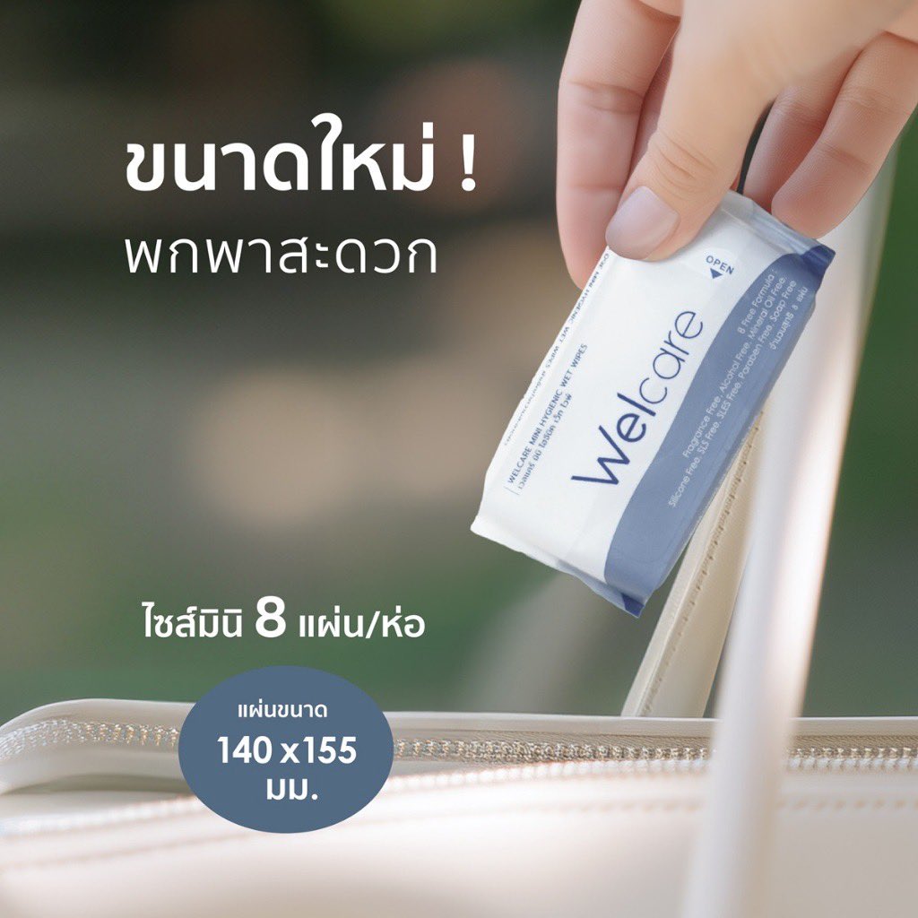 deaw_squall's tweet photo. ทิชชู่เปียกขนาดพกพา Welcare Mini Hygienic Wet Wipes 8 ห่อ/แพ็ค ทำความสะอาดผิว สูตรไฮจีนิคไวพส์
.
ราคาพิเศษ ซื้อแล้ว���ุ้ม
🛒 ช้อปเลย : https://t.co/ak40EpjgRb
.
#ทิชชู่เปียก #ทิชชู่เปียกขนาดพกพา #Welcare #สินค้าขายดี https://t.co/bArMwyTbUL