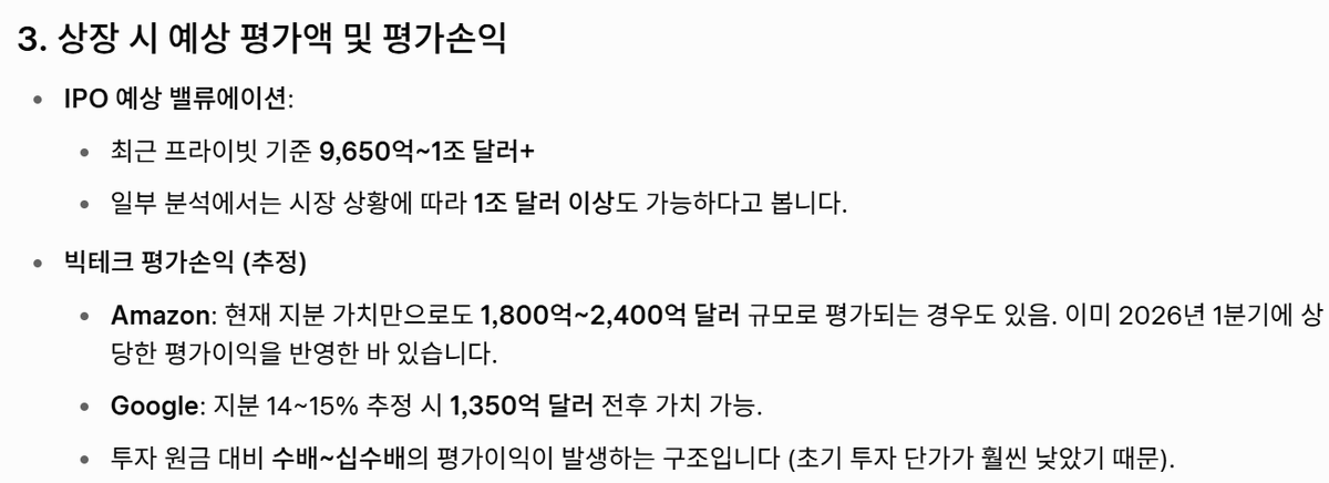 imsianpark's tweet photo. 엔트로픽 상장 시 평가액 https://t.co/hlu07n4AxA