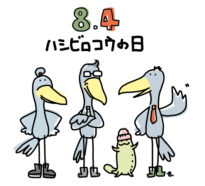 hashimon_picc's tweet photo. 8月4日はハシビロコウの日なんだって！いつも見てくれてるみんな達、これからもよろしくね〜　#ハシビロコウ #はしもん #ハシビロコウの日 https://t.co/xQIaOtjO3L