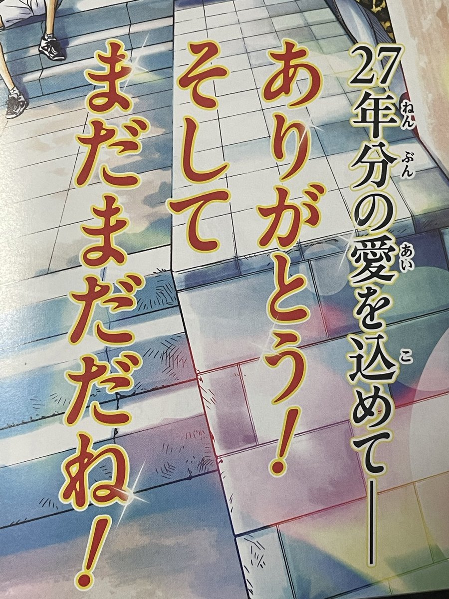 418Ru's tweet photo. 新テニスの王子様、最終回、読了
『ラケットに想い出詰め込んで』を聴きながら読むという極上の贅沢をさせてもらいました
「こちらこそありがとう」なのです
テニプリを知ってから24年ほど経ちますがずっと変わらず大好きです
私の人生の大きな柱であるテニプリを、これからもずっと愛し続けます https://t.co/nkM8DNNjw9