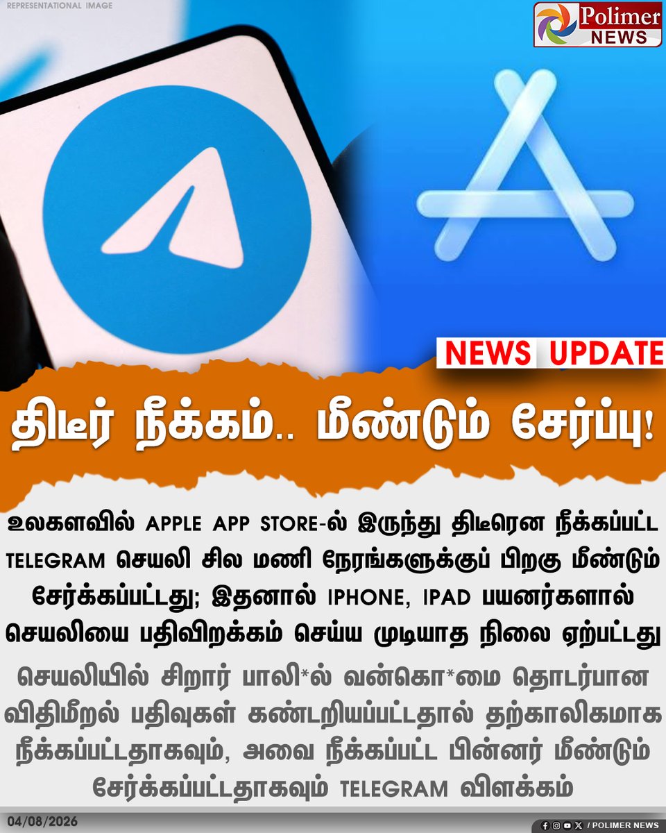 polimernews's tweet photo. உலகளவில் App Store-ல் இருந்து திடீரென நீக்கப்பட்ட Telegram, சில மணி நேரங்களில் மீண்டும் சேர்க்கப்பட்டது
#Telegram | #AppleAppStore https://t.co/BKnLby1vHV