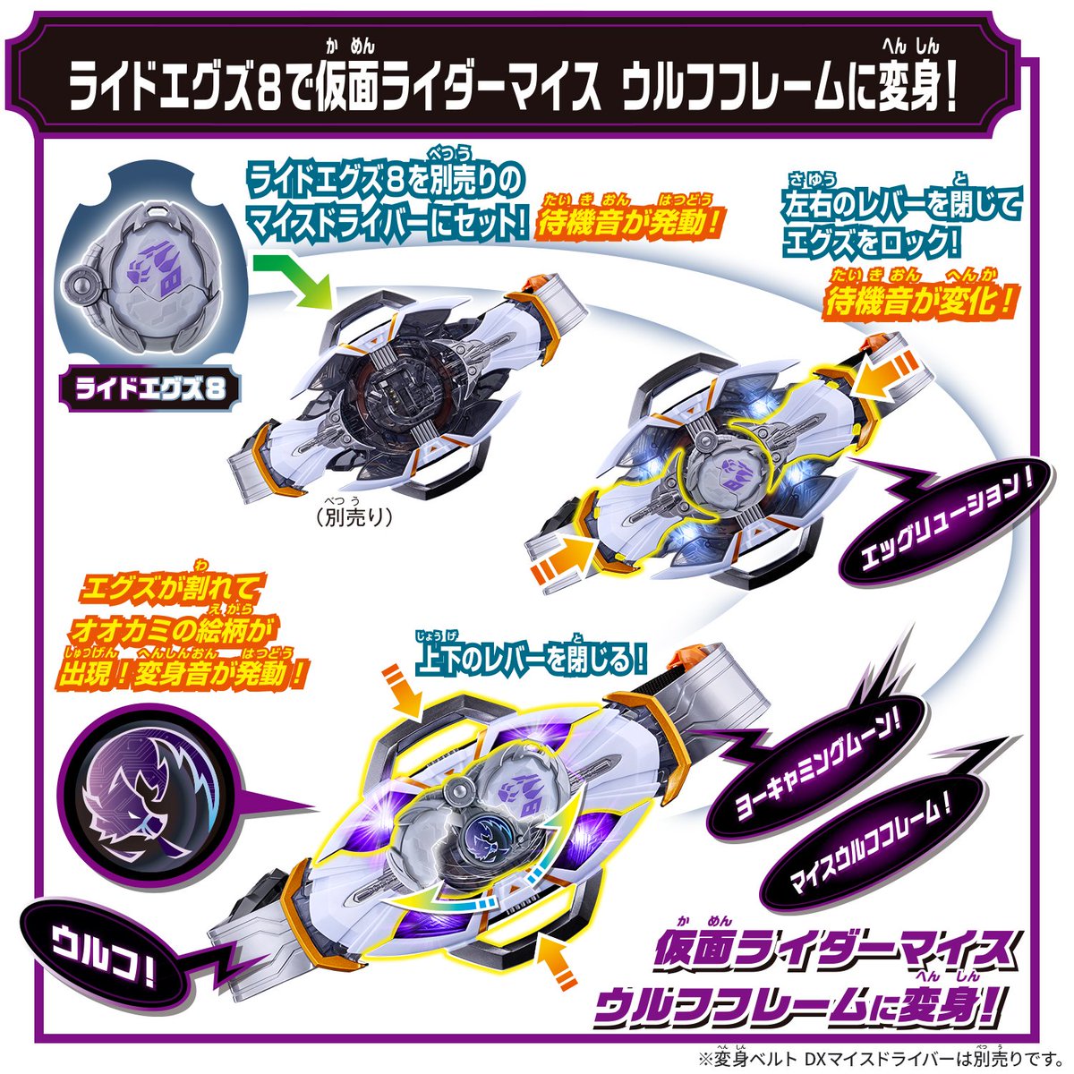 tokyFF999's tweet photo. ライドエグズ、これ「窮鼠猫を噛む」「ウサギとカメ」、「羊の皮をかぶった狼」みたいに童話やことわざで十二支の対になる(倒す)動物にマイスが変身するっぽいの滅茶苦茶ワクワクするな……鳥の対の動物がシャケだと思ってるのは東映だけだろ。 https://t.co/zA0Y10SRor