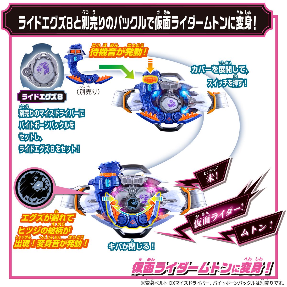 tokyFF999's tweet photo. ライドエグズ、これ「窮鼠猫を噛む」「ウサギとカメ」、「羊の皮をかぶった狼」みたいに童話やことわざで十二支の対になる(倒す)動物にマイスが変身するっぽいの滅茶苦茶ワクワクするな……鳥の対の動物がシャケだと思ってるのは東映だけだろ。 https://t.co/zA0Y10SRor