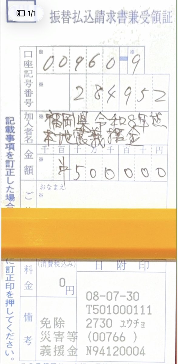Chris67210240's tweet photo. RT @peace86774949: 熊本地震灾区支援救灾！熊本加油，署名：新中国联邦人！🥰！到今天为止，200万以上了！💥💥🫶🏻 https://t.co/IDGvnaz8wA