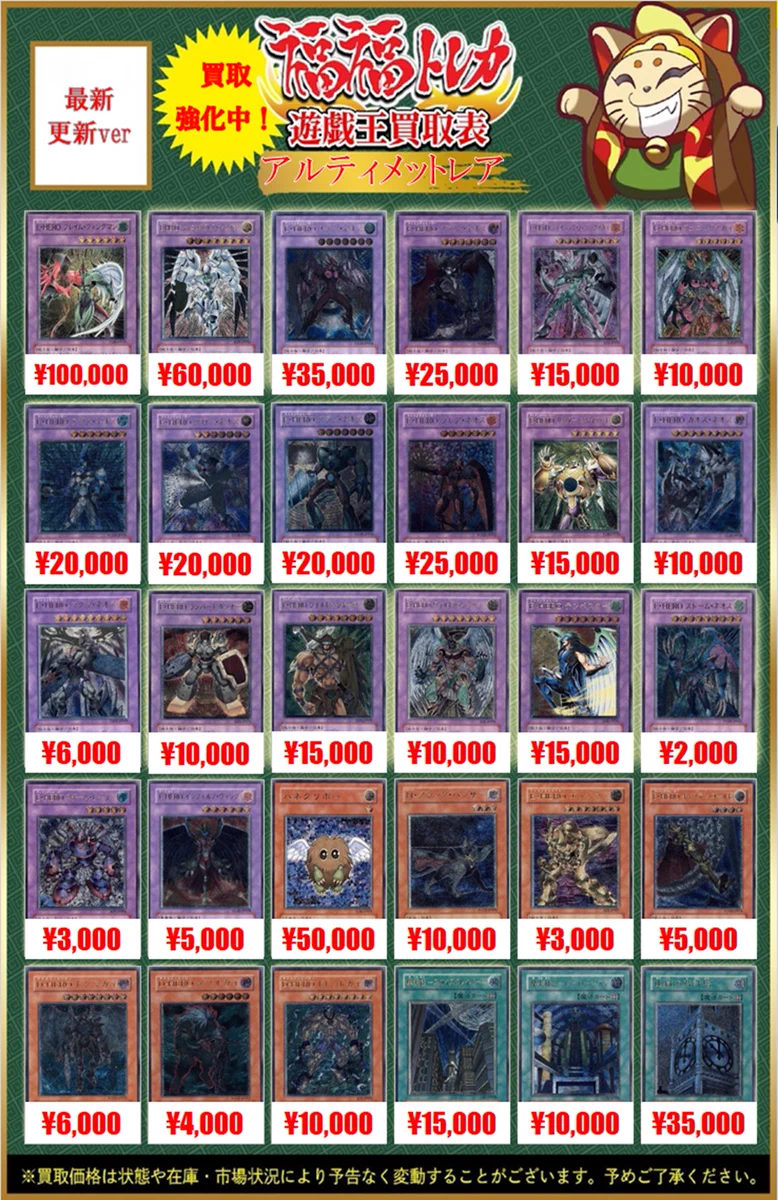 福福トレカ 遊戯王 on X: 