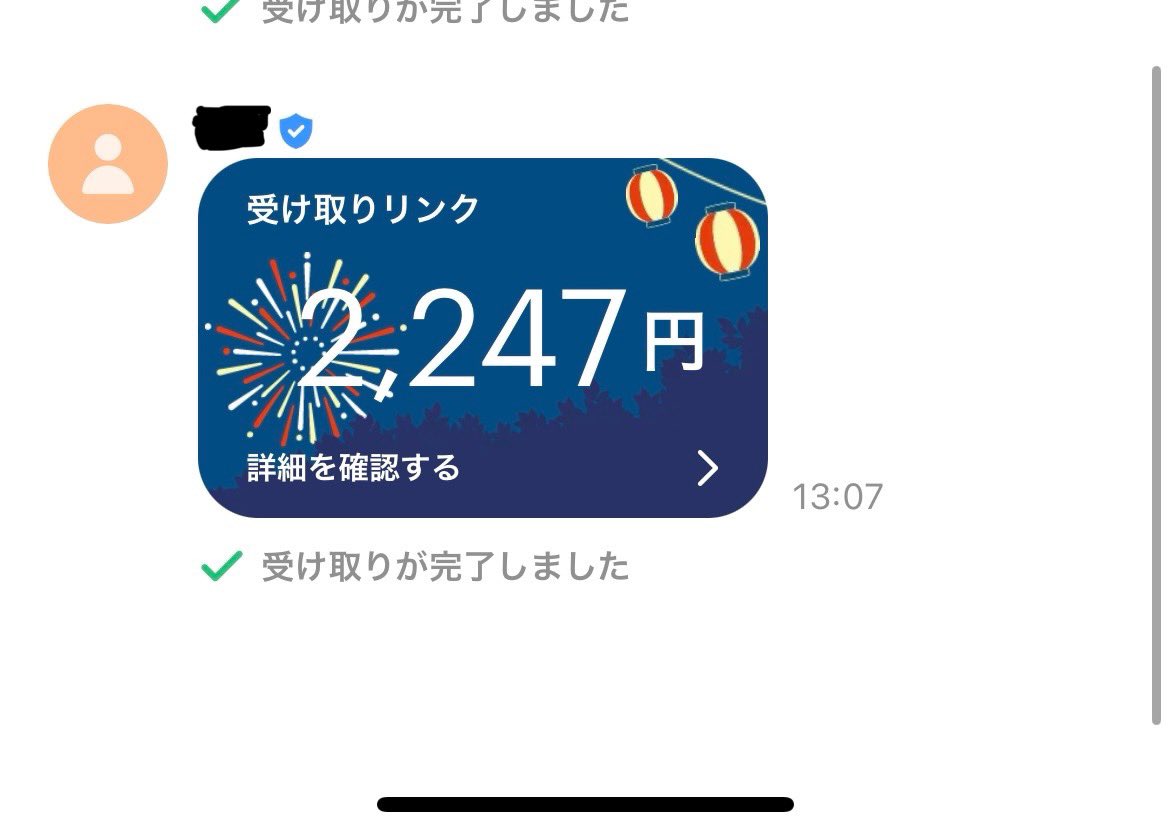 mii2386's tweet photo. お貢ぎ初めてやるのにちゃーんと自分から受け取ってくださいって送って来るなんて優秀♡♡
これで残高0だね♡これからもっと搾り取るからDM来る時は覚悟しないと♡
#貢ぎマゾ #貢ぎ奴隷 #崇韓 https://t.co/XdY1IRAtHV