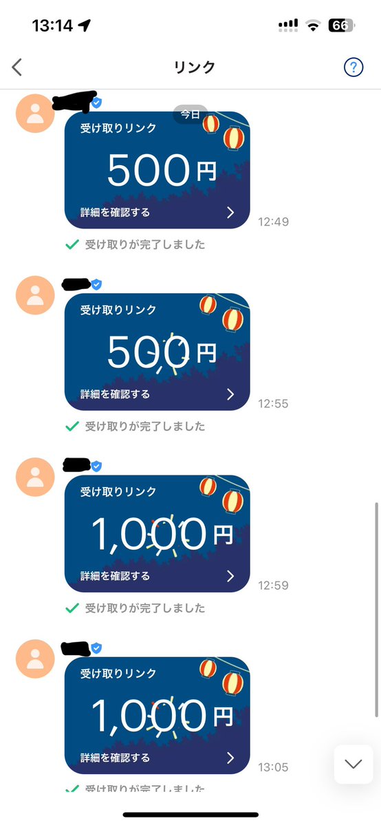 mii2386's tweet photo. お貢ぎ初めてやるのにちゃーんと自分から受け取ってくださいって送って来るなんて優秀♡♡
これで残高0だね♡これからもっと搾り取るからDM来る時は覚悟しないと♡
#貢ぎマゾ #貢ぎ奴隷 #崇韓 https://t.co/XdY1IRAtHV