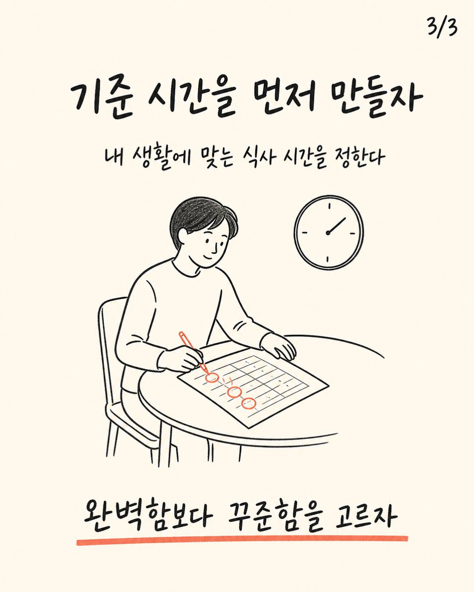 trainer_bryan_x's tweet photo. 운동할 때 숨을 참아야 힘이 커질까?
잠깐의 호흡 조절은 도움이 될 수 있지만 계속 참으면 움직임과 회복이 불편해질 수 있다.
동작에 맞춰 힘을 쓰고 다시 편하게 호흡하자. https://t.co/sljZO1ZyyX
