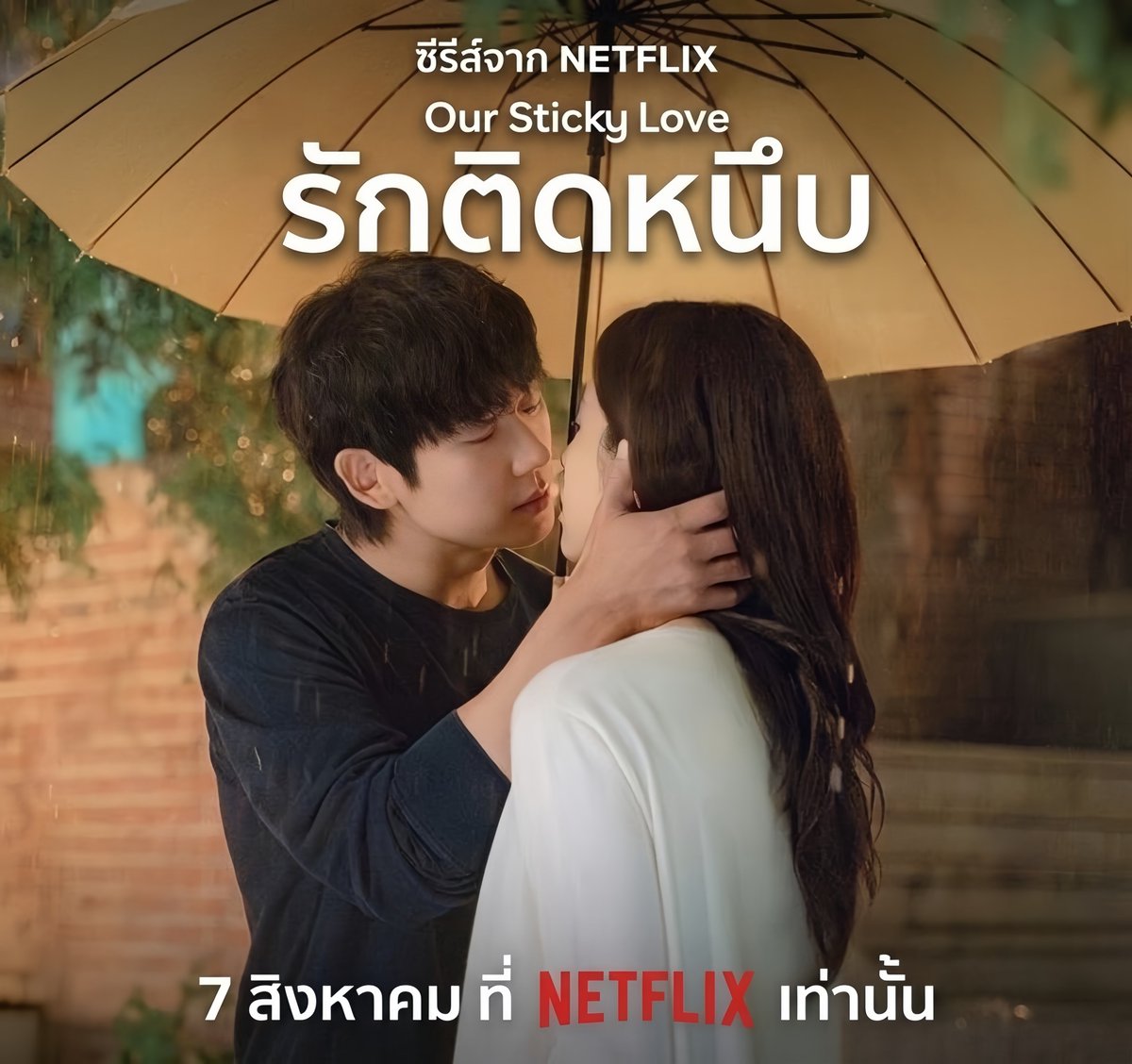 JHICREWTHAILAND's tweet photo. อัยการสาวความจำเสื่อม x โค้ชมวยสุดหล่อแต่ชวนน่าสงสัย...
เมื่อเขาอ้างตัวเป็นแฟนหนุ่ม 
แล้วเธอจะเชื่อใจเขาได้จริงเหรอ? 

ซีรีส์ Our Sticky Love รักติดหนึบ

ดูพร้อมกัน 7 ส.ค.
12 ตอน ที่ Netflix

#OurStickyLove #รักติดหนึบ #จองแฮอิน #JungHaeIn #정해인 #JungHaeInCrew #WeLoveandRespectJungHaeIn