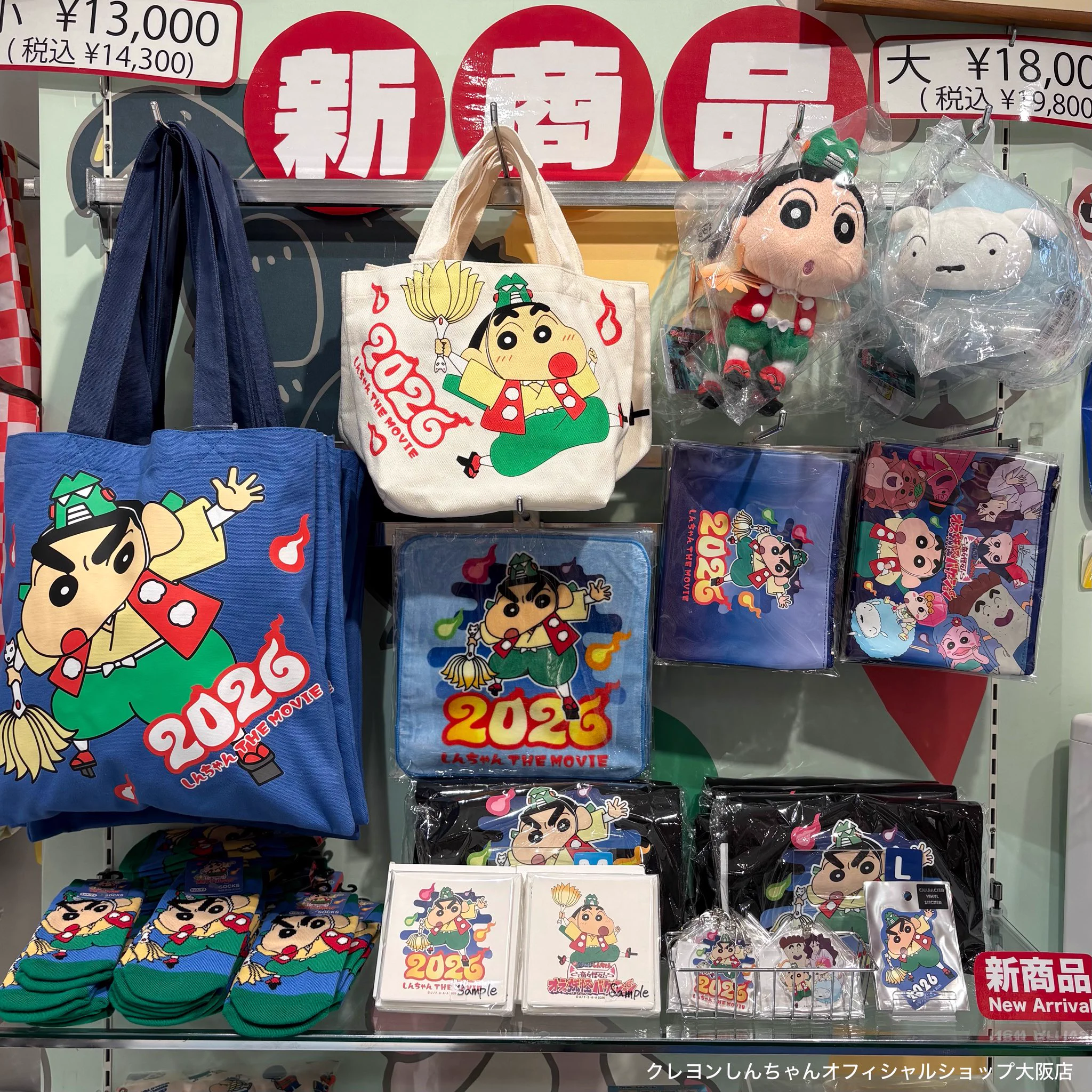 アクションデパート大阪店〜クレヨンしんちゃんオフィシャルショップ