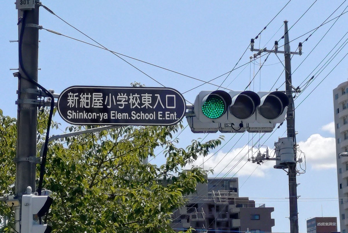 Kitasig's tweet photo. 250と300が共存している交差点
#山梨県 #甲府市 #信号機 https://t.co/cgsBnHRedH