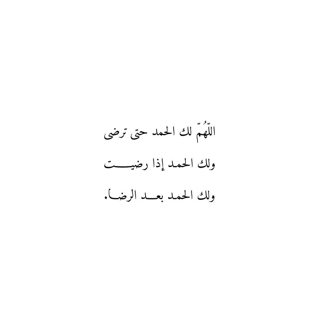 lslta's tweet photo. #الحمدلله_دائماً_وابداً https://t.co/QznHkppblC