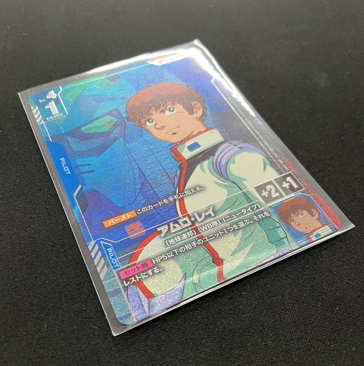 商品情報】 #ガンダムカードゲーム ／ アムロ・レイ(SP ST01-010