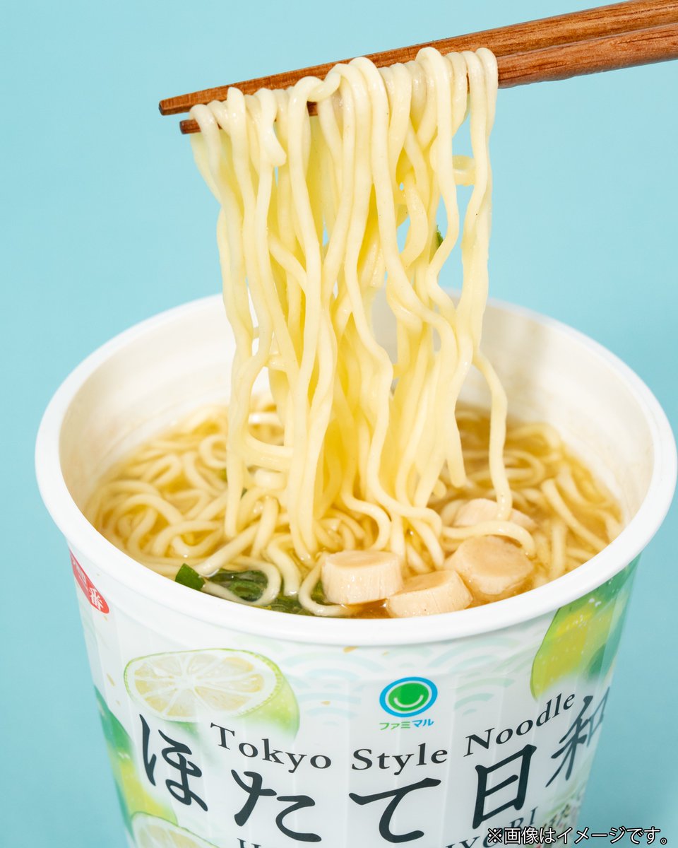 famima_now's tweet photo. 🍜ラーメン好き必見🍜

秋葉原の名店「 #ほたて日和 」監修
「帆立味塩そば」が登場！夏に食べたくなるすだち仕上げ！
気になるって人は「🍜」の絵文字を🫵

#ファミマ #ファミマル https://t.co/9YGhnkIov2