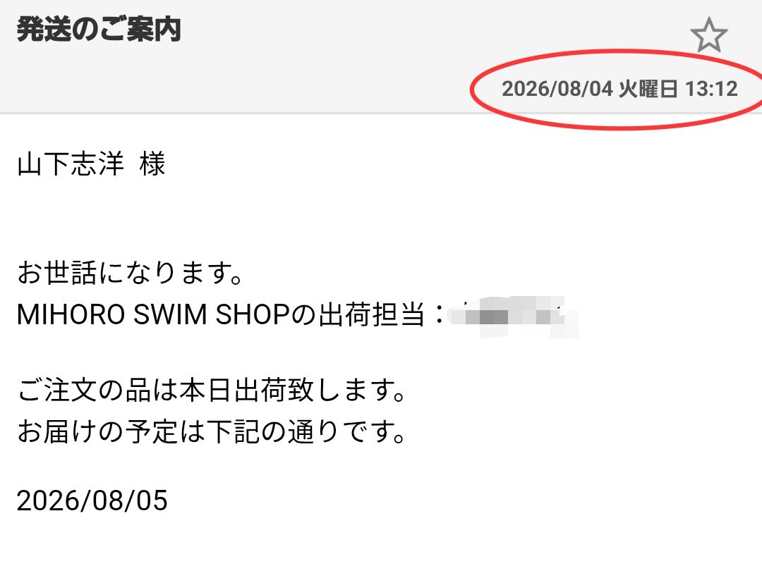 OKyamashita's tweet photo. 『水泳専門店 MIHORO』さんは本当に仕事が早い。
@mihoroswim
3日(月)の18時51分にネット購入
↓
4日(火)の13時12分に発送通知
↓
5日(水)に到着予定
届くのを楽しみにしてます✨ https://t.co/LmeMp1aSk4