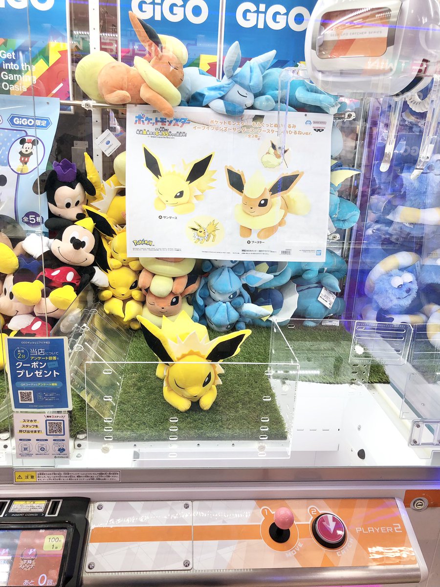 GiGO_Chiryu's tweet photo. 【新景品入荷情報✨】

本日より当店に

ポケットモンスター 
もふぐっとぬいぐるみ イーブイフレンズ
~サンダース・ブースター~おひるねver.
~シャワーズ・グレイシア~おひるねver.

入荷いたしました♪

皆様のご来店心より
お待ち致しております✨

#ポケットモンスター
#GiGOギャラリエアピタ知立 https://t.co/OQlNbV4dcZ