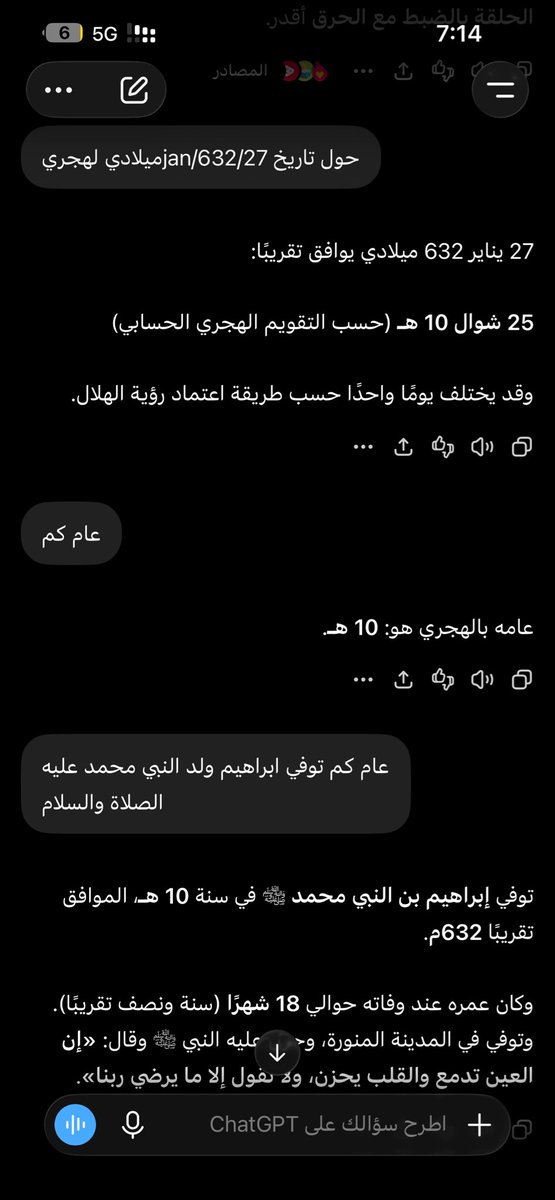 asrasa1435's tweet photo. ناسا عندهم معلومات مخزنة عن الكسوف اللي صار في التاريخ

عندهم في ارشيفهم الكسوف اللي صار في يناير 27 سنة ٦٣٢ ميلادي ..

نفس الكسوف المذكور في الحديث 
ويجيك غبي يقولك الاحاديث غلط https://t.co/F4OtUrfDPe