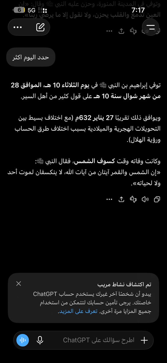 asrasa1435's tweet photo. ناسا عندهم معلومات مخزنة عن الكسوف اللي صار في التاريخ

عندهم في ارشيفهم الكسوف اللي صار في يناير 27 سنة ٦٣٢ ميلادي ..

نفس الكسوف المذكور في الحديث 
ويجيك غبي يقولك الاحاديث غلط https://t.co/F4OtUrfDPe