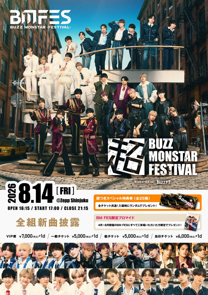 buzzgrouppr's tweet photo. #超BMFES #BMPromotion

超 𝗕𝗠 𝗙𝗘𝗦
8月14日(金)
📍 Zepp Shinjuku

OPEN 16:00 / CLOSE 21:15

━━━━━━━━━━━

🎤 追加詳細

✦ Dance session.
選抜ダンサー7名による
スペシャルショーケース

✦ グループMIX
グループの枠を超えた
コラボパフォーマンス

✦ 全グループ新曲初披露

━━━━━━━━━━━

🎫 チケット好評販売中

VIP¥7,000 / 一般¥5,000

💎 全チケットに
顔つきスペシャル特典券プレゼント

🎟️ https://t.co/ElaexvN762