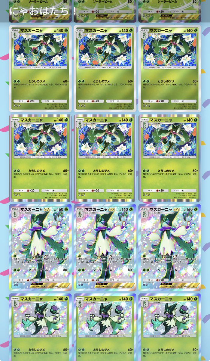 Negihayasu's tweet photo. 無事にほぼ無課金でファイル埋まりましたー！
完全無課金って言いたかったけど1枚だけ課金しないと手に入らないカードだったのでそれだけ課金しました🙏 https://t.co/bZGUKFhOlm